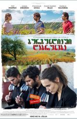 ბურგუნდიაში დაბრუნება / Back to Burgundy (Ce qui