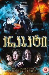 კრაბატი (ქართულად) / Krabat / filmi krabati