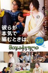 მიჯაჭვული (ქართულად) / Close-Knit / Karera ga