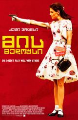 მის მედოუსი / Miss Meadows