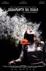 ეგზორციზმი: შეპყრობილი ემა ევანსი / La posesión