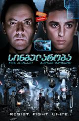 სინგულარობა / Singularity