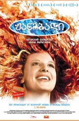 ჟანგბადი (ქართულად) / Oxygen / Кислород / rusuli