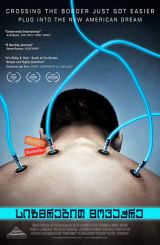 სიზმრებით მოვაჭრე / Sleep Dealer