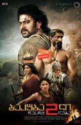 ბაჰუბალი 2: დასრულება (ქართულად) / Baahubali 2: