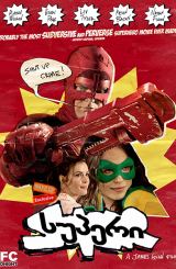 სუპერი (ქართულად) / Super / filmi superi