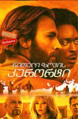 წითელი ზღვის კურორტი / The Red Sea Diving Resort