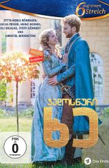 ჯადოსნური ხე (ქართულად) / Das singende, klingende