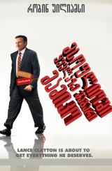 მსოფლიოში ყველაზე მაგარი მამიკო (ქართულად) /