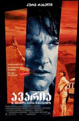 ავარია ქართულად / Breakdown / avaria qartulad