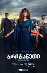 ბრიტანეთი / Britannia