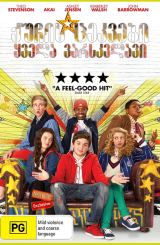 ქუჩის ცეკვები: ყველა ვარსკვლავი / All Stars