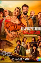 ჩრდილოეთის ვარსკვლავი (ქართულად) / Kuzey Yildizi