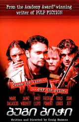 ბუგი ბიჭი (ქართულად) / Boogie Boy / bugi bichi