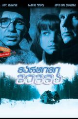 მარტივი გეგმა, უბრალო გეგმა (ქართულად) / A Simple