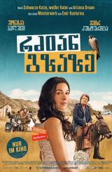 რძიან გზაზე / On the Milky Road