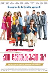 რით დავიმსახურეთ ეს? (ქართულად) / Serial (Bad)