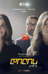 დილის შოუ / dilis shou