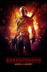 მანდალორელი / The Mandalorian
