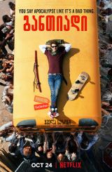 განთიადი / Daybreak