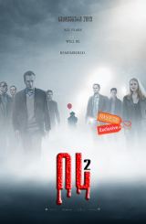 ის 2 / It Chapter Two (იგი 2)