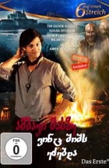 ამბავი მასზე, ვინც შიშს ეძებდა (ქართულად) / Von