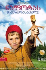 ნაფოტას თავგადასავალი (ქართულად) / Knerten /