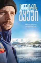 ციმბირის ტყეში / In the Forests of Siberia (Dans