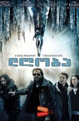 ლღობა (ქართულად) / The Thaw / lgoba (qartulad)