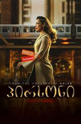 პირსონი / Pearson