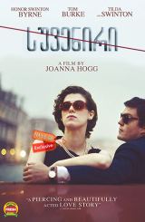 სუვენირი (ქართულად) / The Souvenir / suveniri