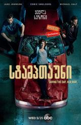 სტამპთაუნი / Stumptown / stamptauni