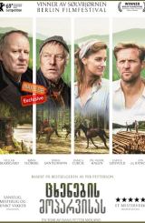 ცხენების მოპარვისას / Out Stealing Horses / Ut og