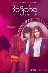 პატარა / Baby