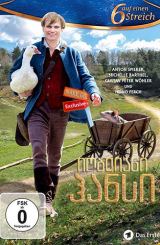 იღბლიანი ჰანსი / Hans im Glück / igbliani hansi