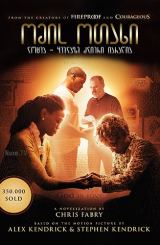 ომის ოთახი / War Room