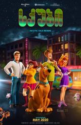 სკუბი / skubi