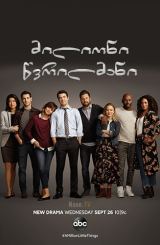 მილიონი წვრილმანი / A Million Little Things