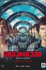 ვივარიუმი / Vivarium