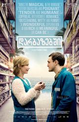 დარბაზებში / In den Gängen / In the Aisles /