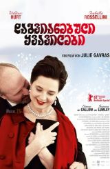 დაგვიანებული ყვავილები / Late Bloomers /