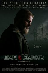 სიმართლე და სამართლიანობა / Truth and Justice /