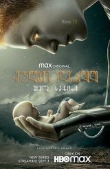 მგლების აღზრდილი / Raised by Wolves