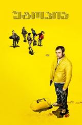 უტოპია / Utopia / utopia