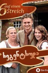 რეგენტრუდა / Das Märchen von der Regentrude /