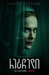 რეტჩედი / Ratched