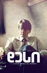 დესი / Des / desi