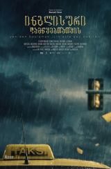 ინგლისური დამწყებთათვის / Beginner