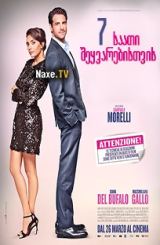 7 საათი შეყვარებისთვის / 7 ore per farti