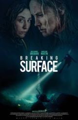 გააპე წყალი / Breaking Surface